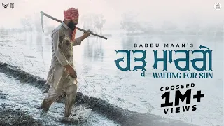 Hadh Maar Gye Babbu Maan Video Song